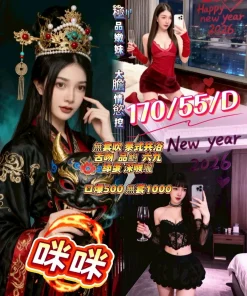 苗栗定點茶-咪咪