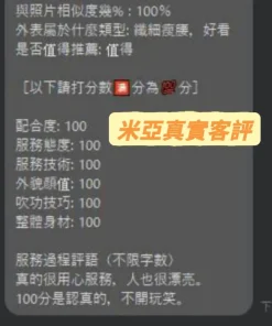 台南定點茶-米亞