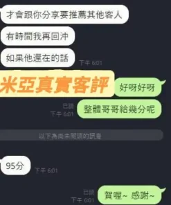 台南定點茶-米亞