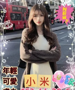 高雄外送茶-小米