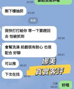 台北定點茶-娜美