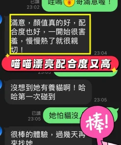 台中定點茶-喵喵