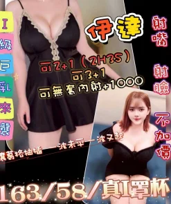 桃園定點茶-伊達