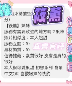 桃園定點茶-筱薰