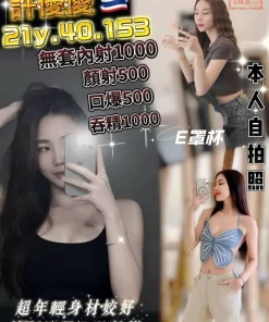 桃園定點茶-許優優