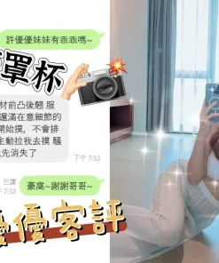 桃園定點茶-許優優