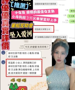 桃園定點茶-許優優