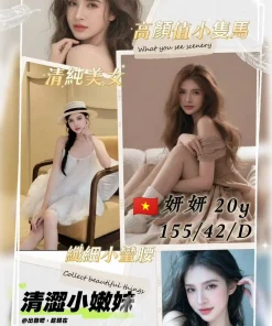 桃園定點茶-妍妍