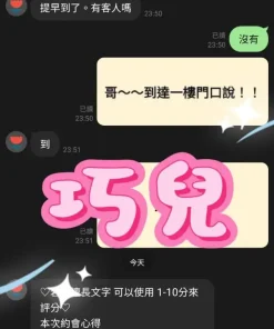 桃園定點茶-巧兒