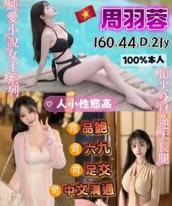 桃園定點茶-周羽蓉