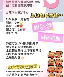 桃園定點茶-周羽蓉