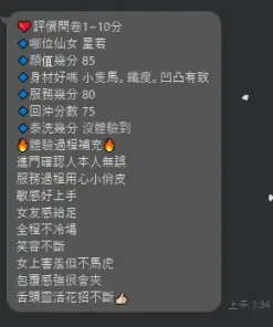 新竹定點茶-星若