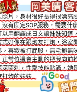 高雄外送茶-岡美晴