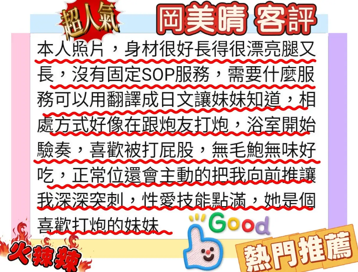 高雄外送茶-岡美晴