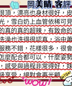 高雄外送茶-岡美晴