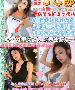 台北定點茶-J女郎