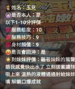 新竹定點茶-玉兒