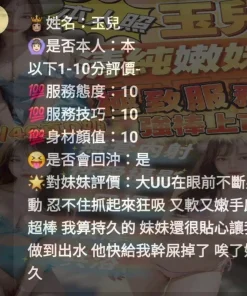 新竹定點茶-玉兒