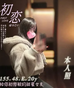 高雄外送茶-初戀