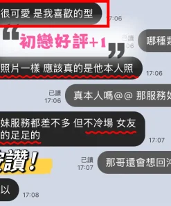 高雄外送茶-初戀