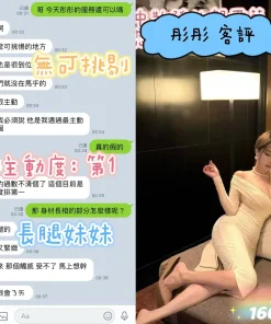 台中定點茶-彤彤