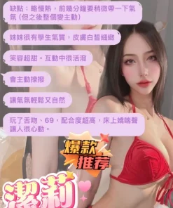 台北定點茶-潔莉