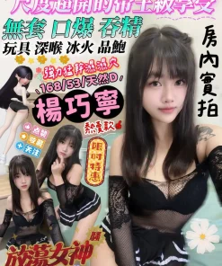 屏東定點茶-楊巧寧