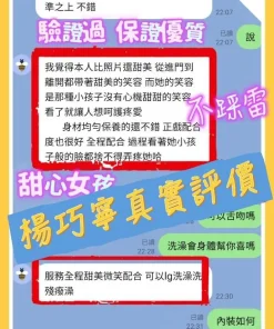 高雄定點茶-楊巧寧