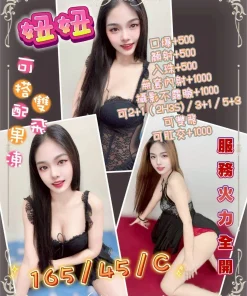 花蓮定點茶-妞妞