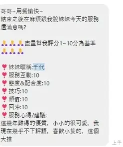 桃園定點茶-千代