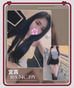 台北外送茶-宜真