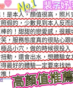 高雄定點茶-裴子妤