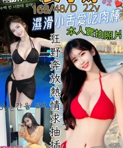 高雄外送茶-裴子妤