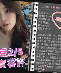 高雄定點茶-豆豆