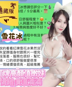 台中定點茶-雪花冰