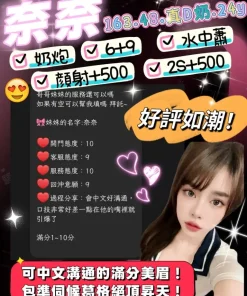 桃園定點茶-奈奈