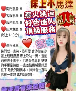 桃園定點茶-奈奈