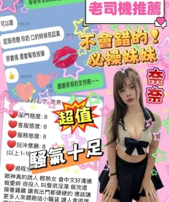 桃園定點茶-奈奈