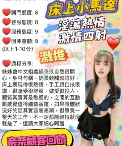 桃園定點茶-奈奈