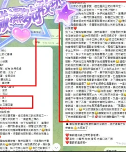 新竹定點茶-七喜糖