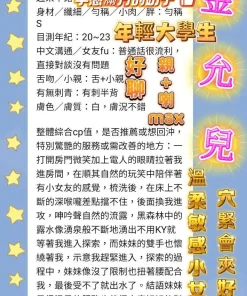 高雄定點茶-金允兒