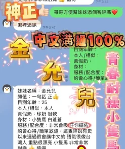 高雄定點茶-金允兒