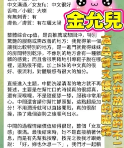 高雄定點茶-金允兒