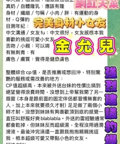 高雄定點茶-金允兒