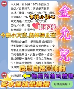 高雄定點茶-金允兒