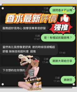 台南定點茶-香水