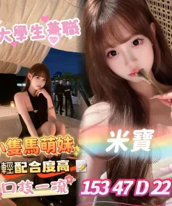 台南外送茶-米寶