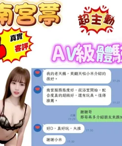 苗栗定點茶-南宮葶