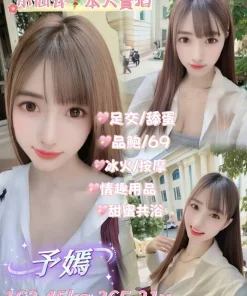 台北定點茶-予嫣