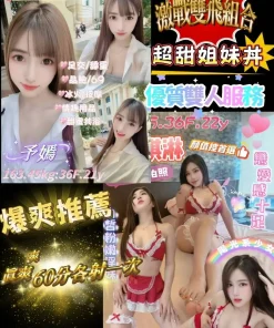 台北定點茶-予嫣